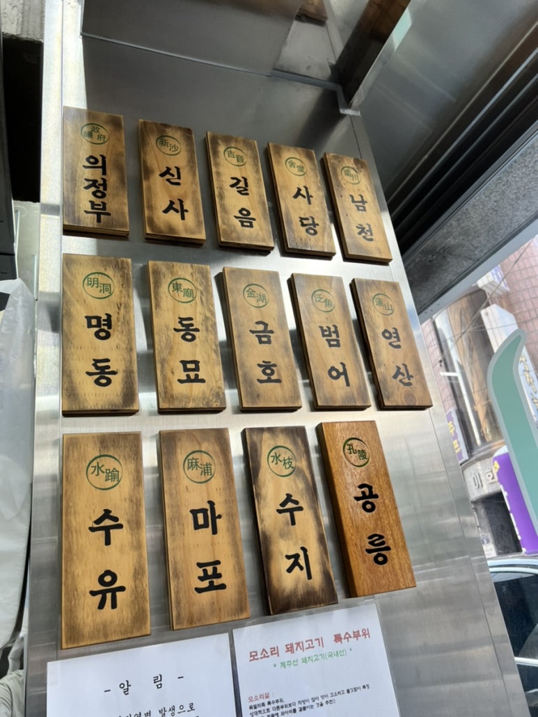 모소리(의정부) 이미지