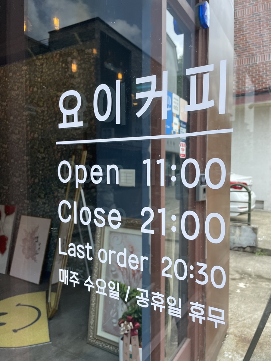 요이디저트 이미지
