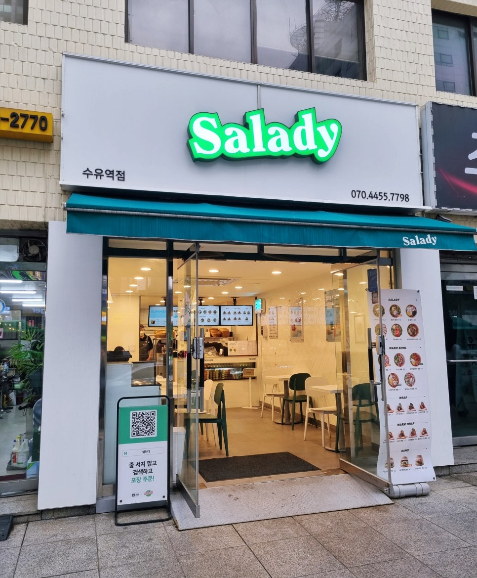 샐러디수유역점 이미지