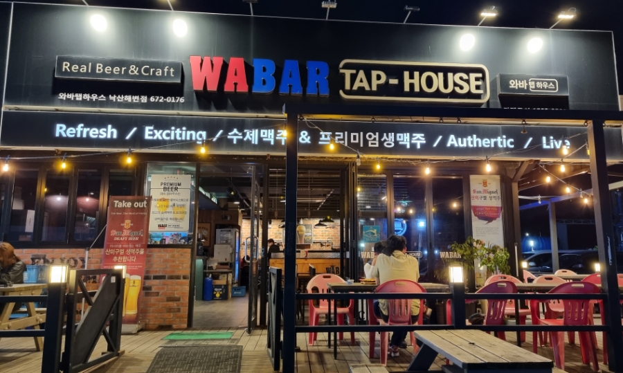 와바탭하우스 이미지