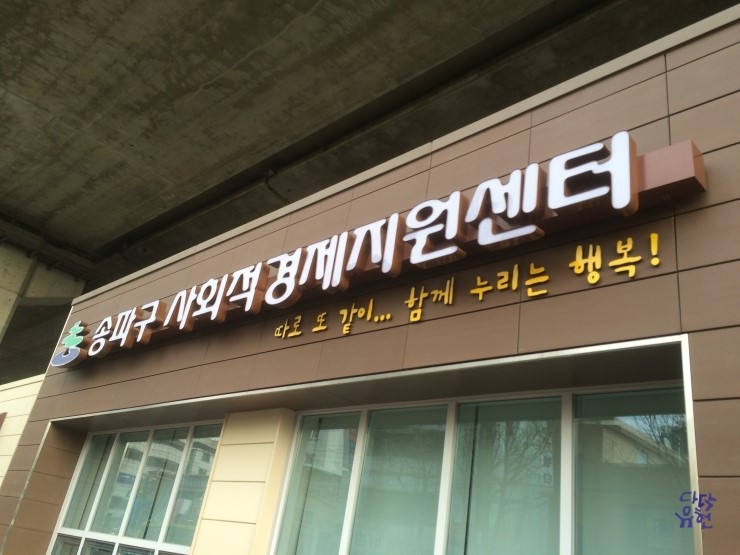 좋은인성교육개발원 이미지