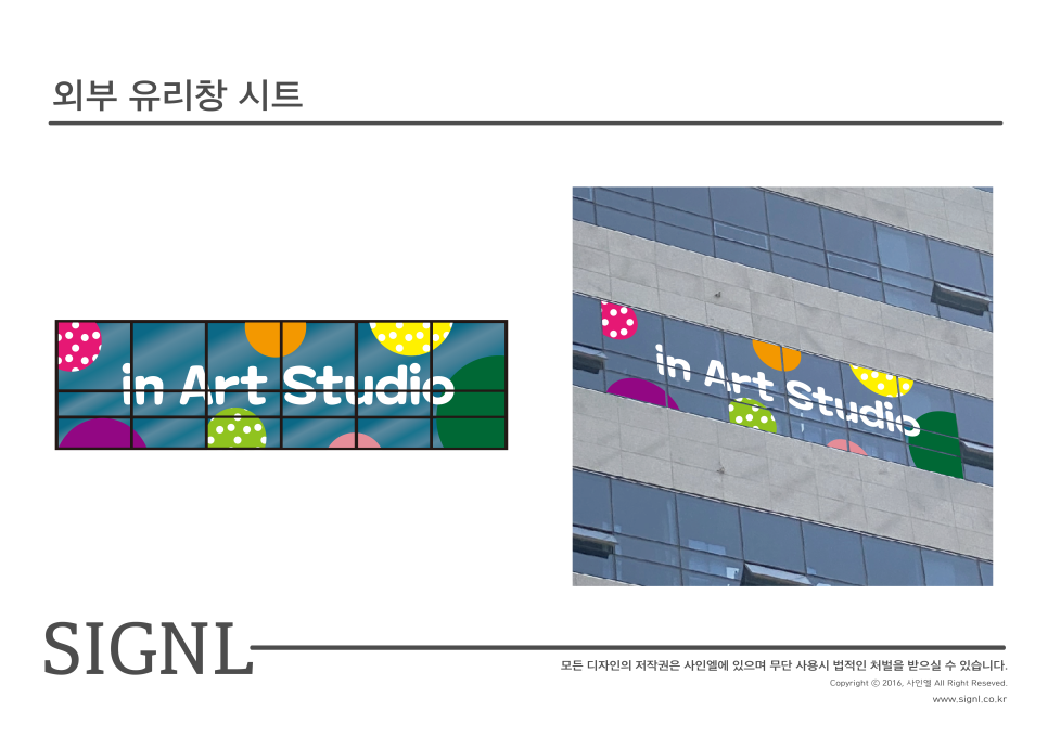 사인엘 이미지