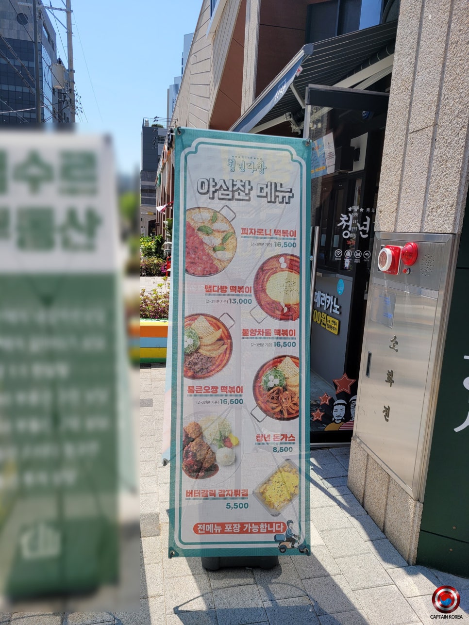 청년다방신정네거리역점 이미지