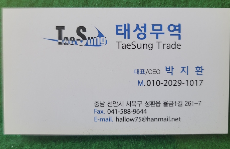 태성무역 이미지