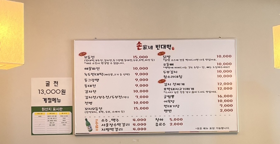 손가네빈대떡 이미지