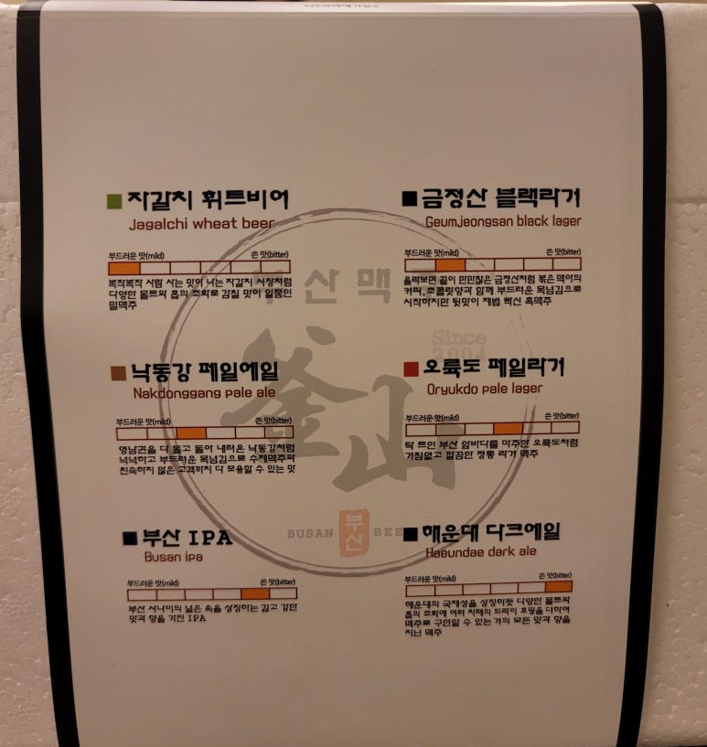 부산맥주 달바당 이미지
