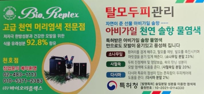 바이오리플렉스 이미지