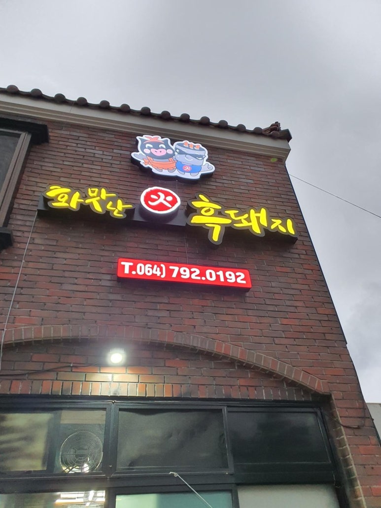 화난돼지 이미지