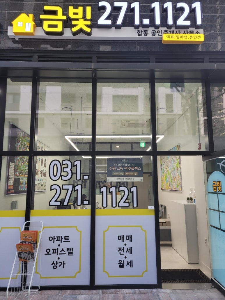 여우애김밥화서역파크 이미지