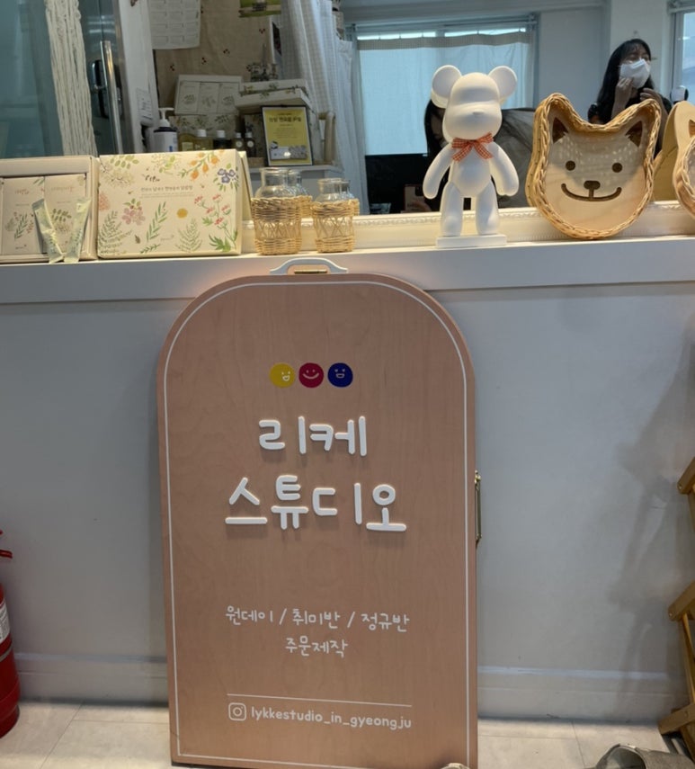 리케리케스튜디오 이미지