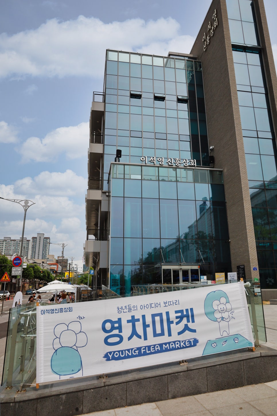 신흥상회 이미지