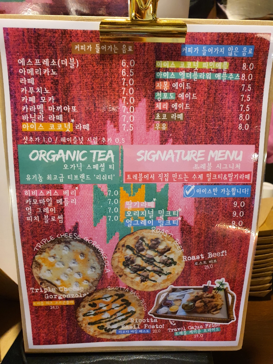 코코넛트레블 이미지