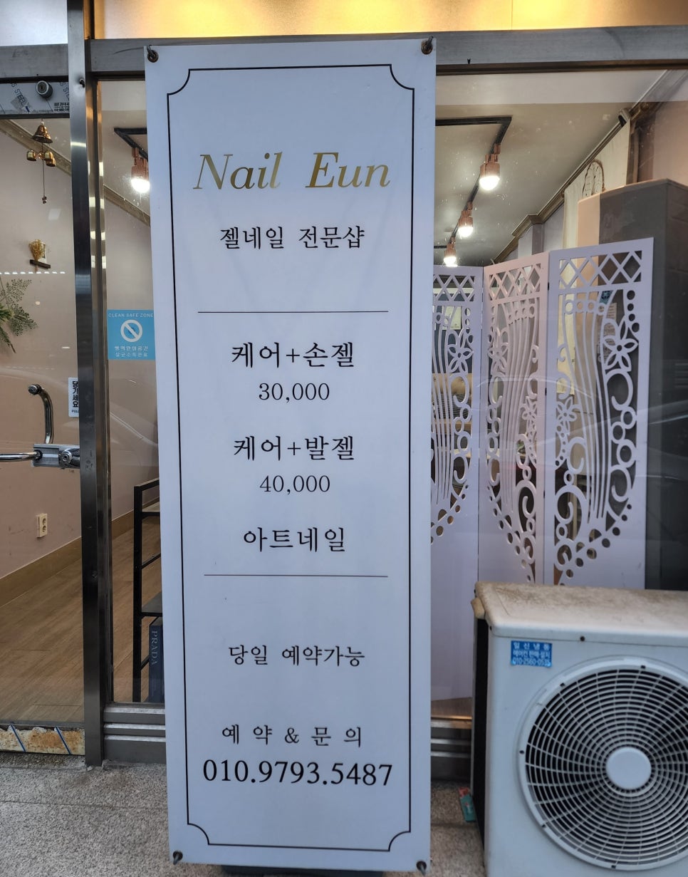 nail eun(네일 은) 이미지