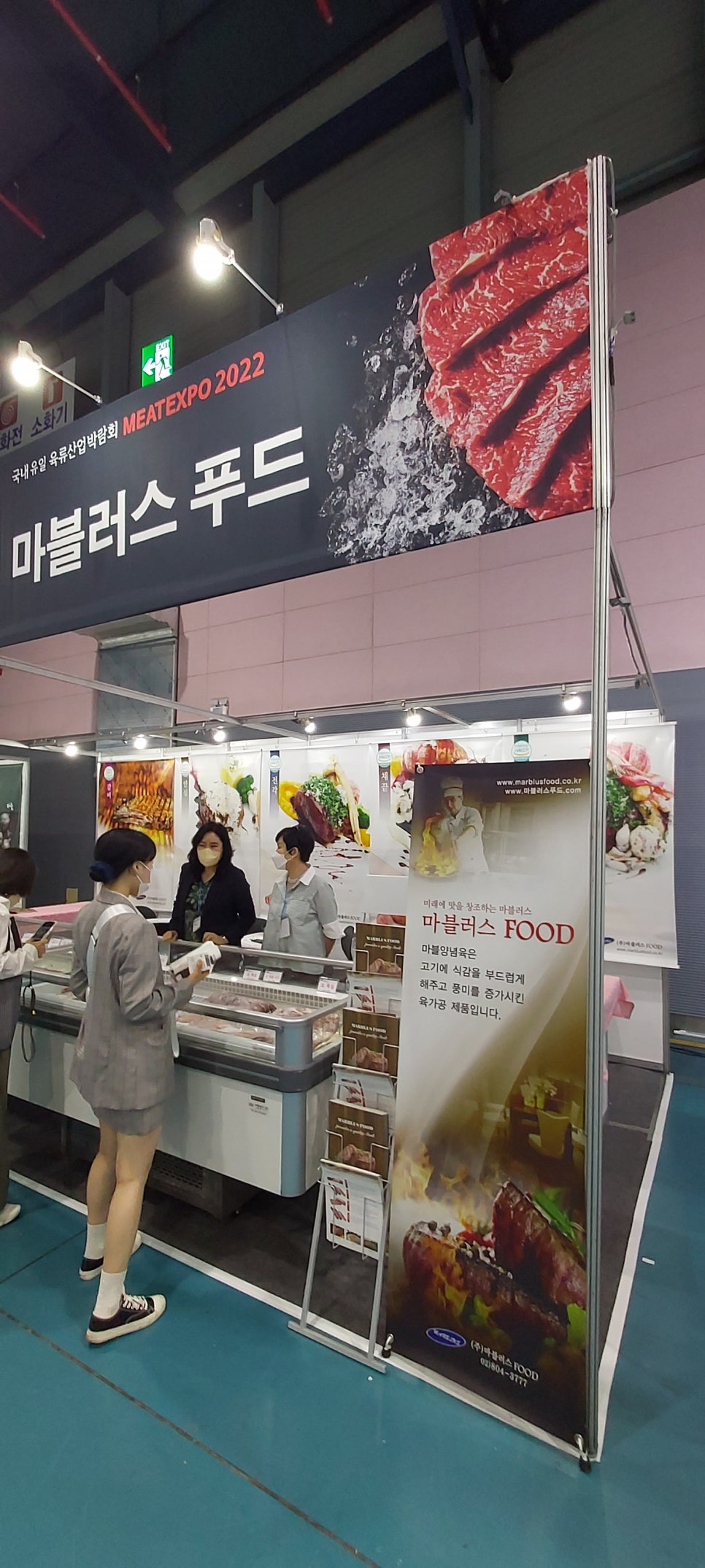 (주)마블러스푸드 이미지