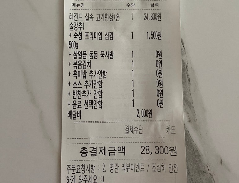 레전드고기한상 이미지