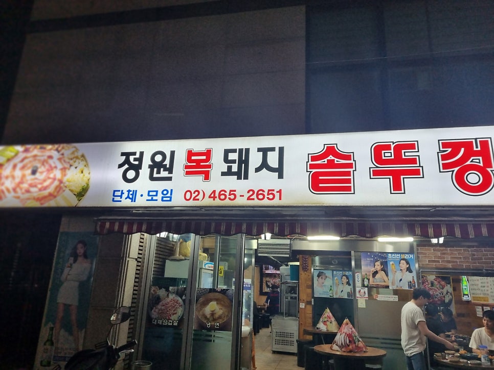 정원복돼지 이미지