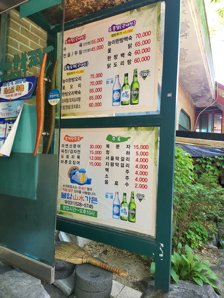 불암산수가든 이미지