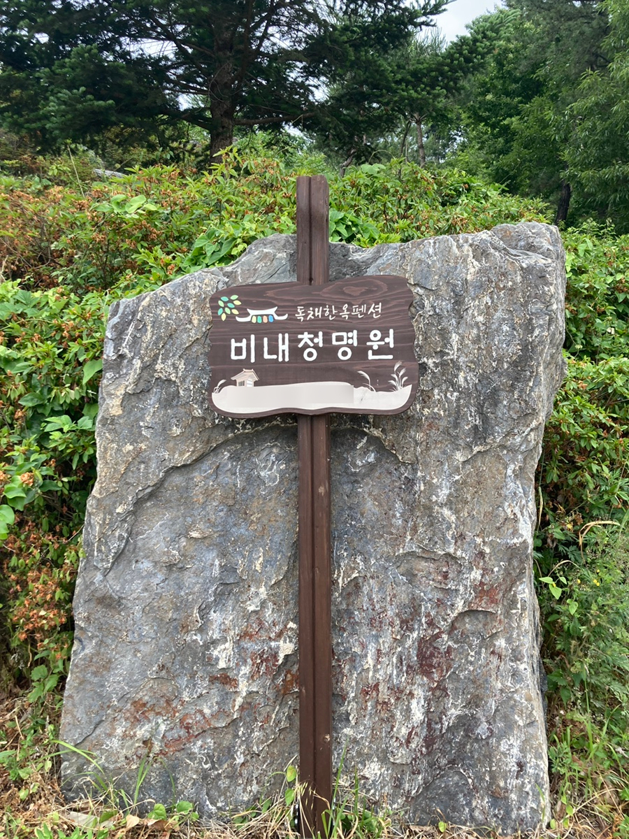 비내청명원 이미지