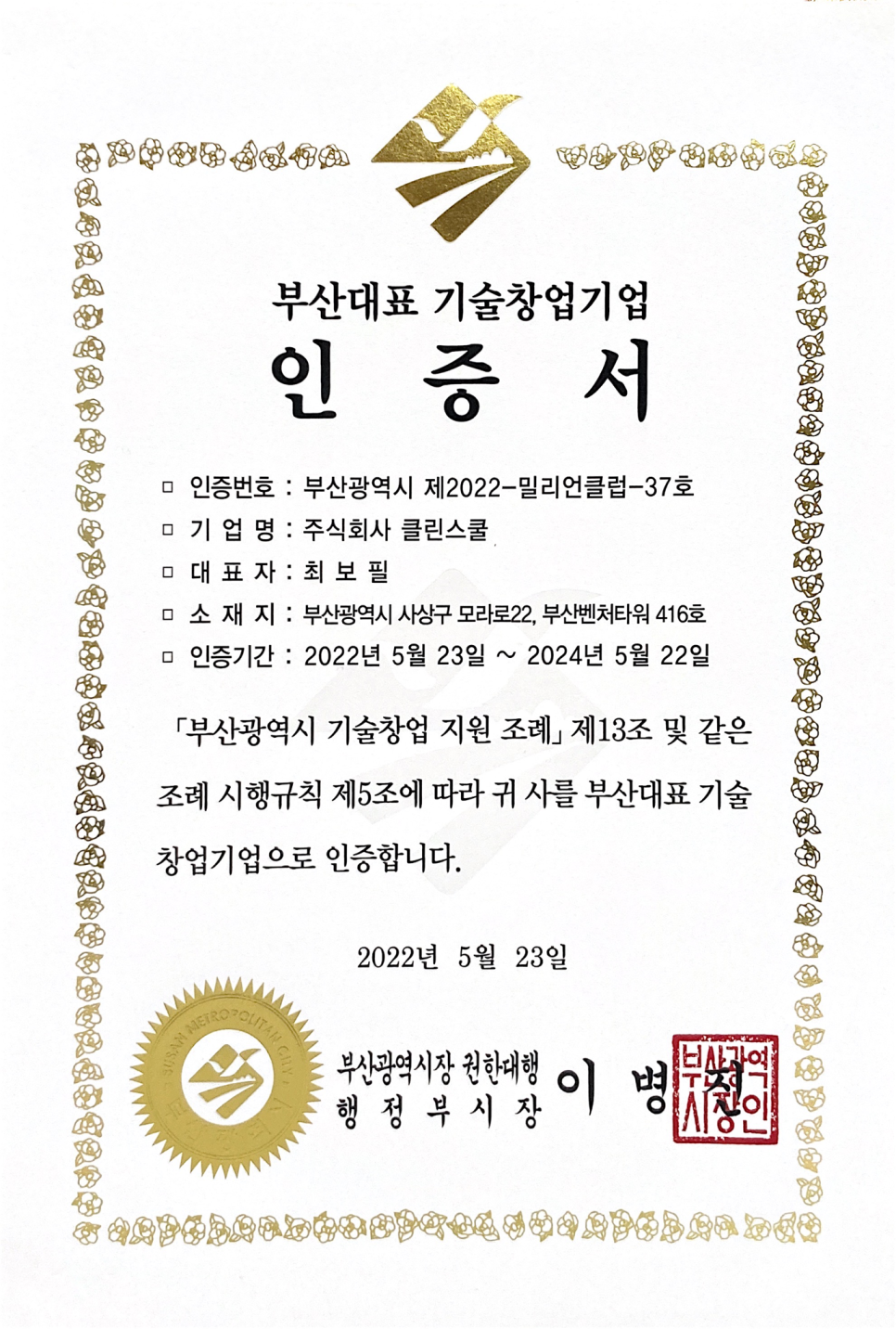 클린스쿨 부산 이미지