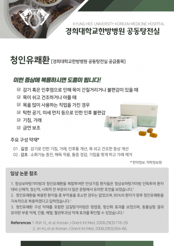 경희정담한의원 이미지