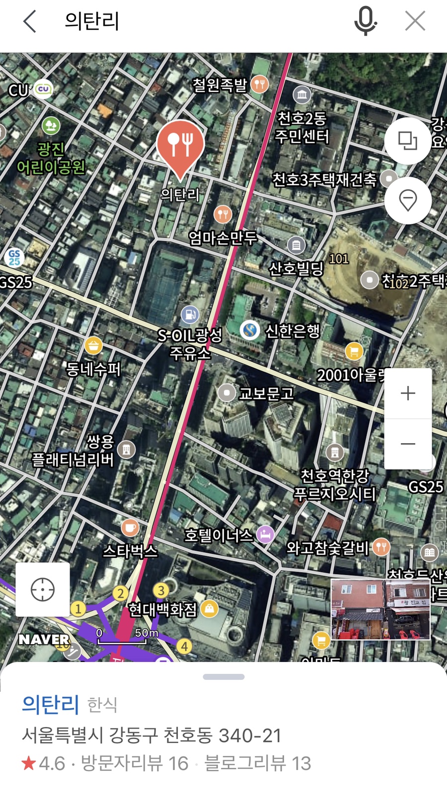 의탄리심야식당 사진 6