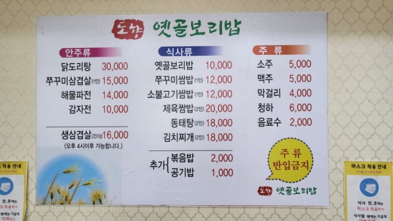 옛골쌈밥 이미지
