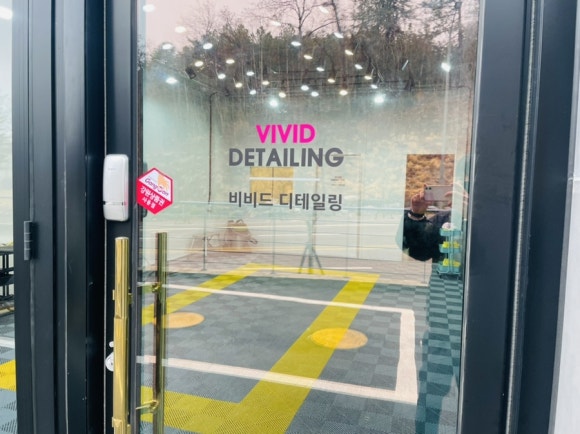 비비드디테일링 이미지