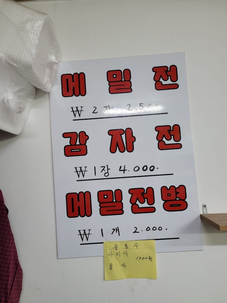아름이네부침 이미지