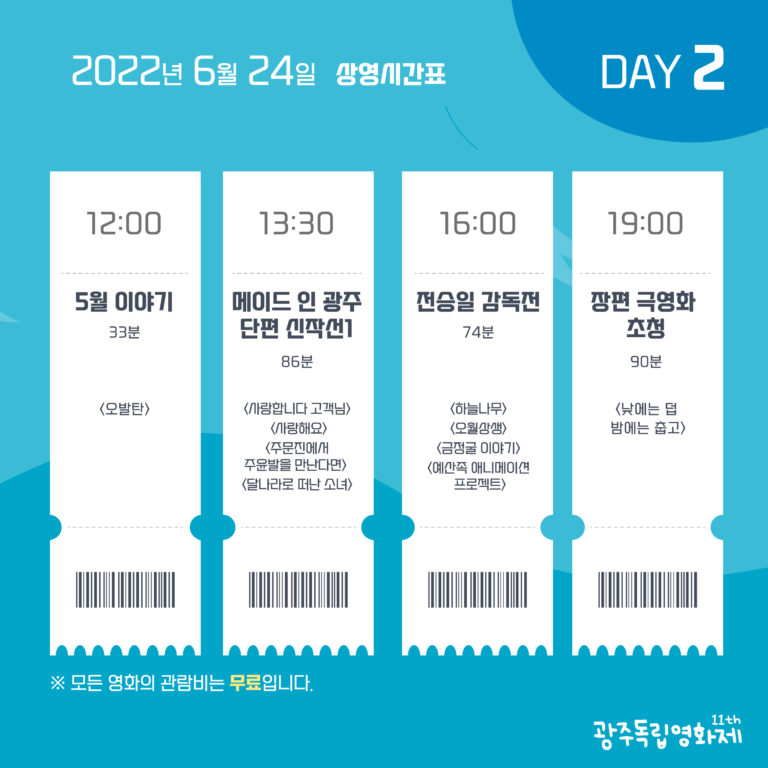 덥광주 이미지