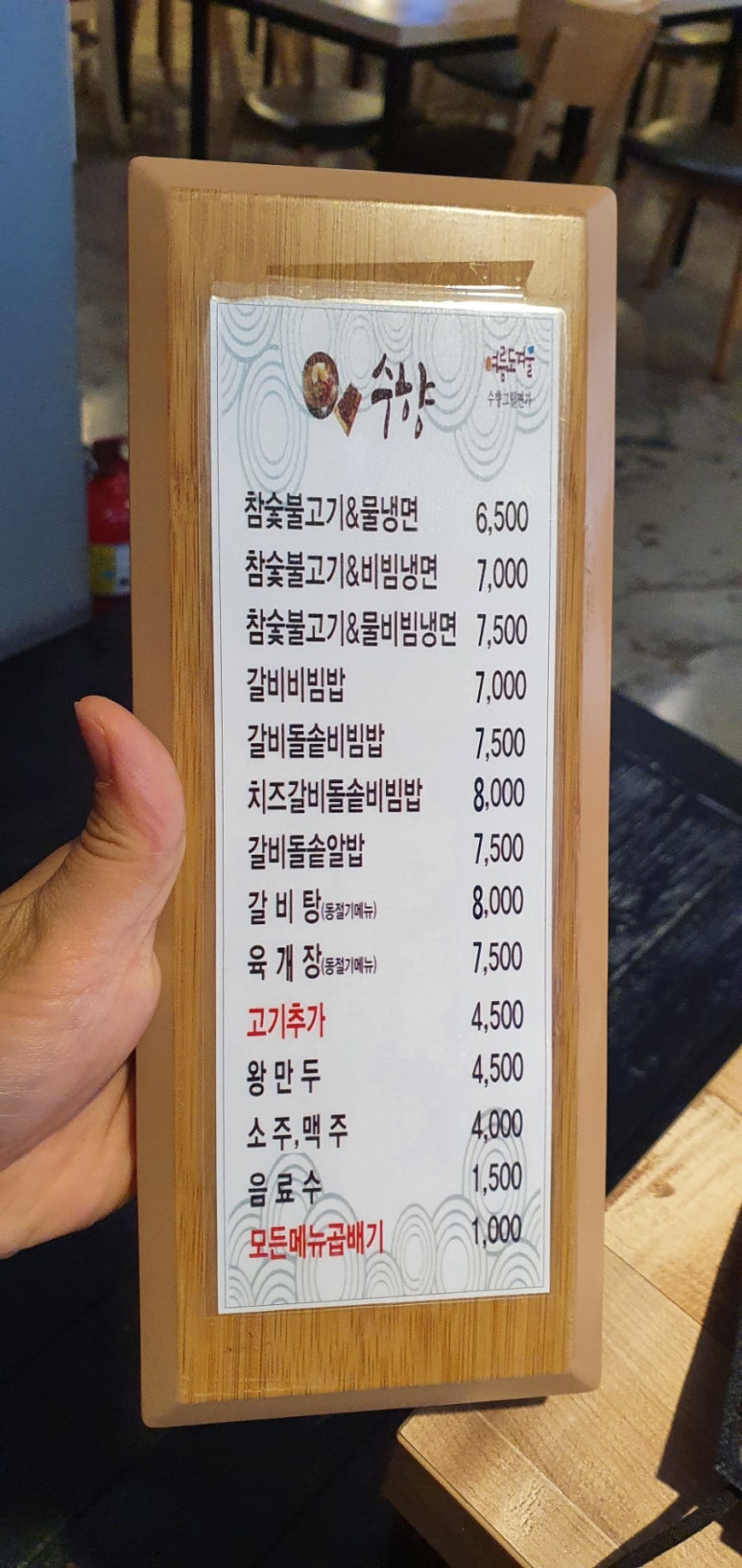 수향다방 이미지