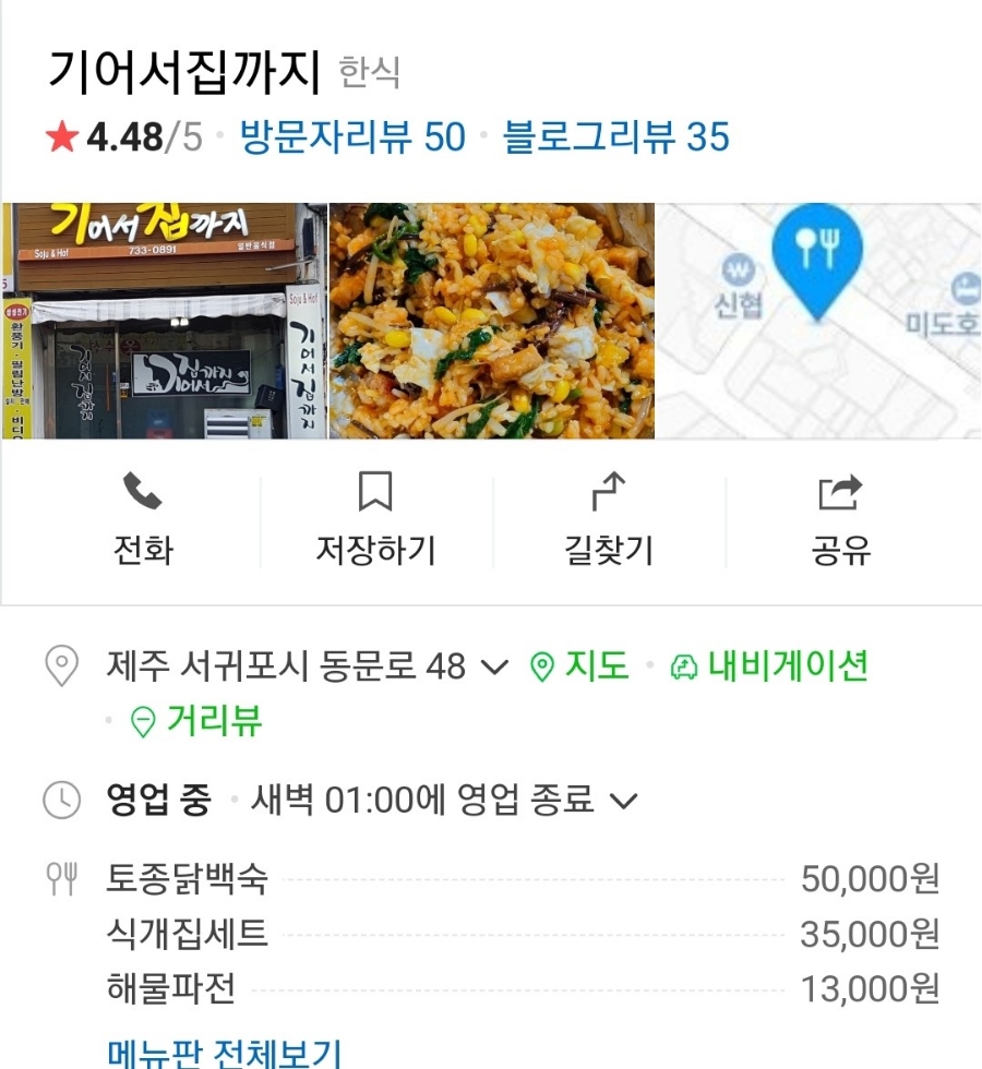 기어서집까지 이미지