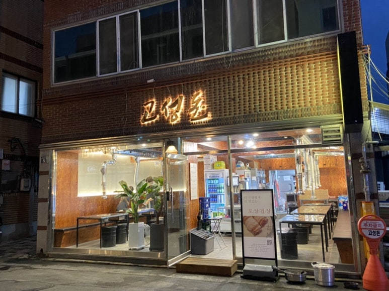 고성돈 이미지