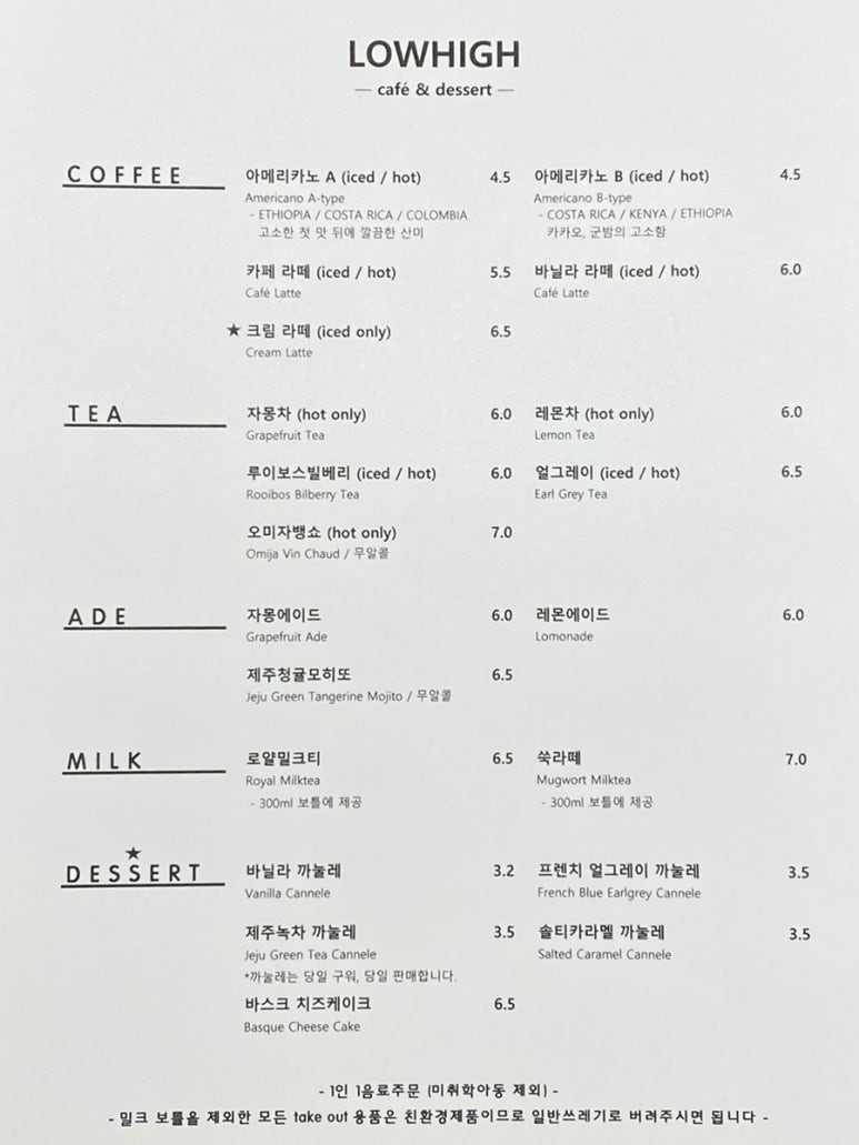 로우하이 이미지