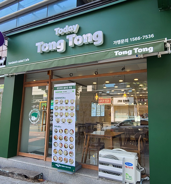 오늘도,통통 감삼점 이미지