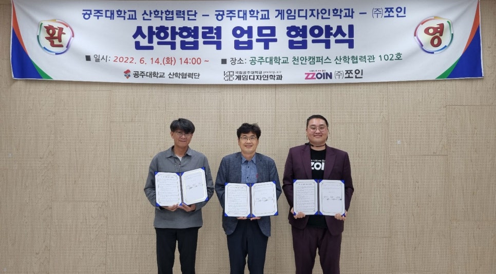 공주대학교 산학협력단 이미지