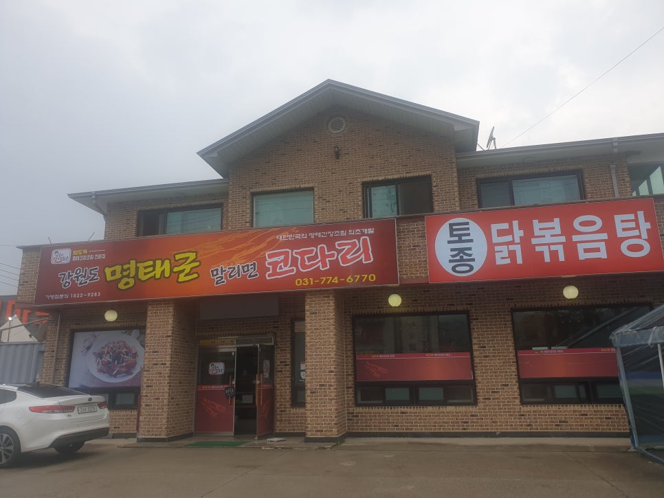 강원도 명태군 말리면 코다리 이미지