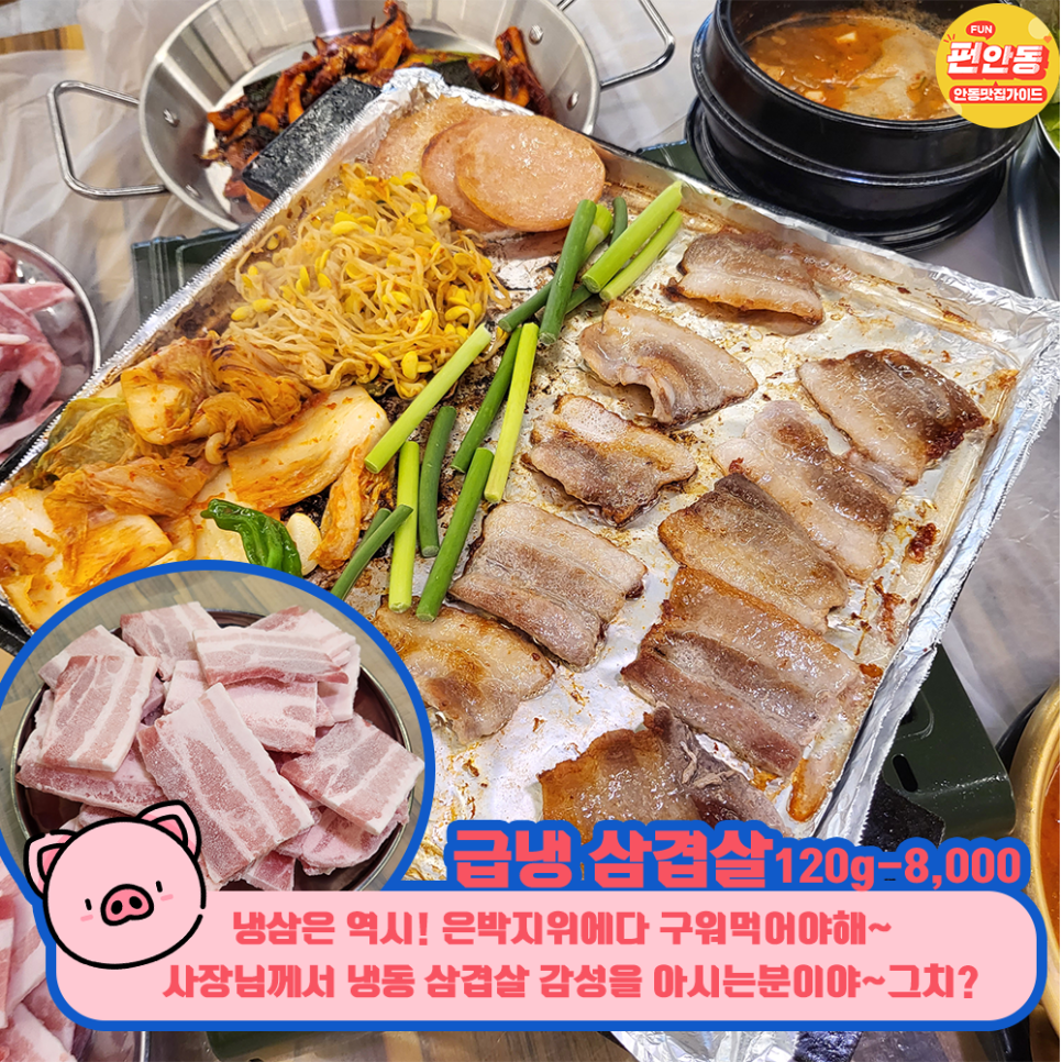 옥동냉삼 이미지