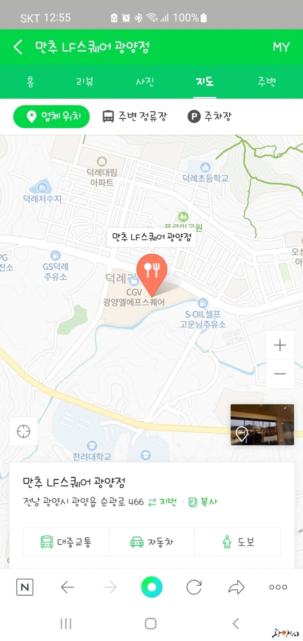 초원양꼬치 이미지