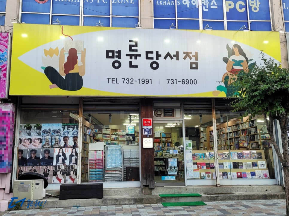 명륜당서점 이미지