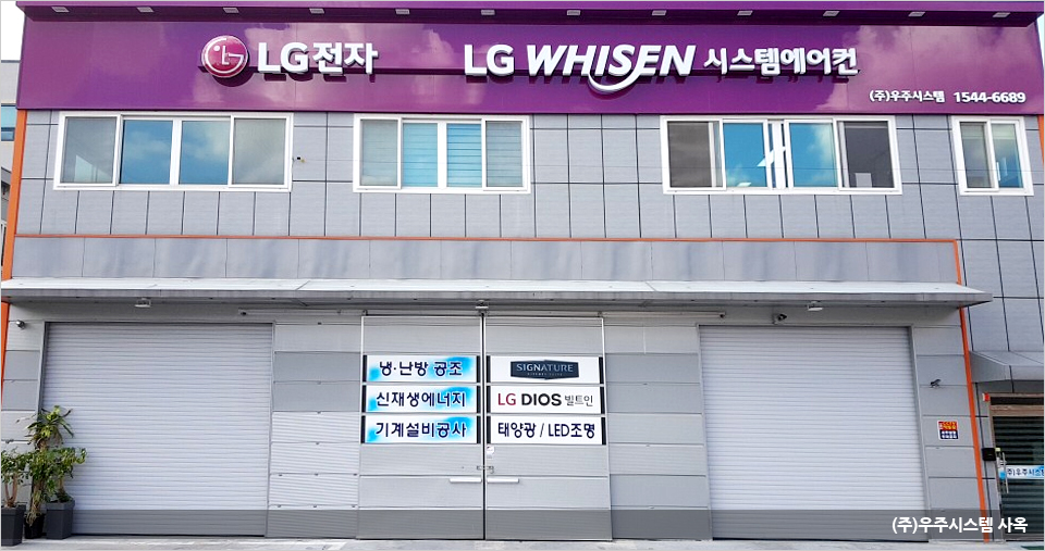 금성냉난방 이미지