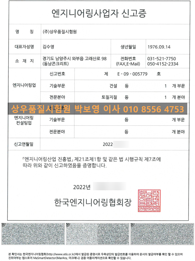 (주)상우엔지니어링 이미지
