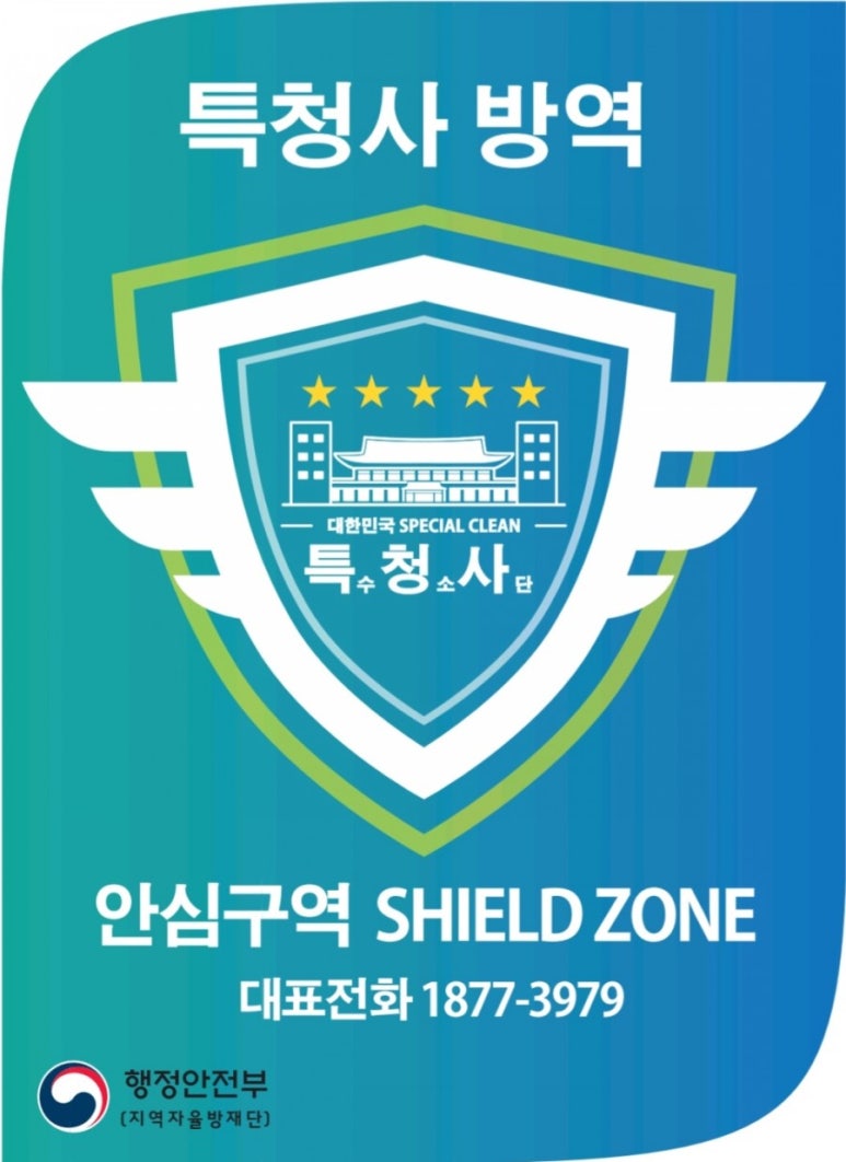 특청사 이미지
