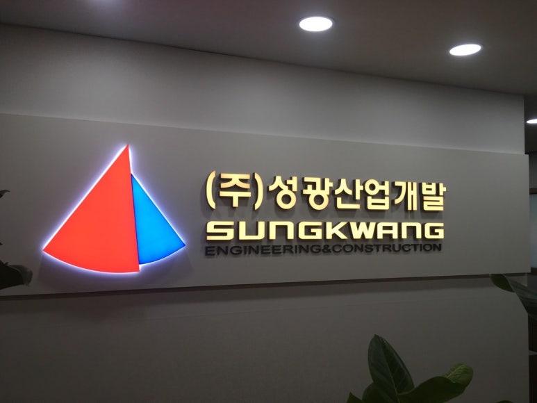 성광산업 이미지