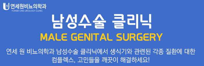 원비뇨의학과의원 이미지