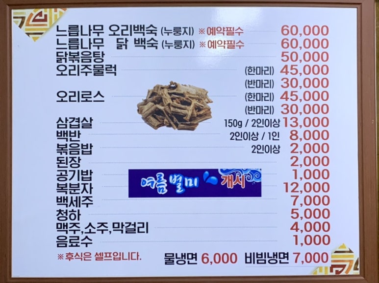 오리팔구 이미지
