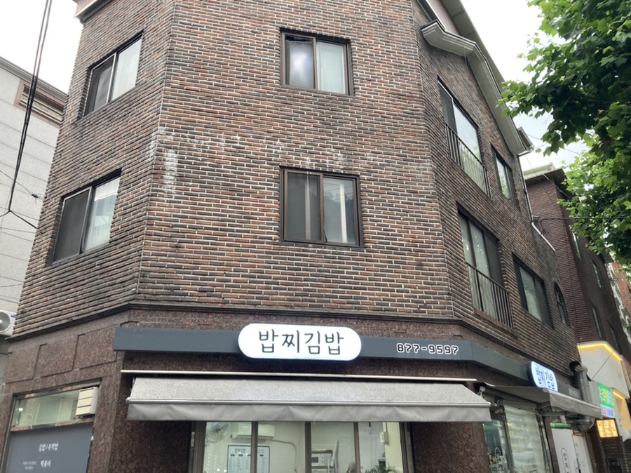 밥찌김밥 이미지