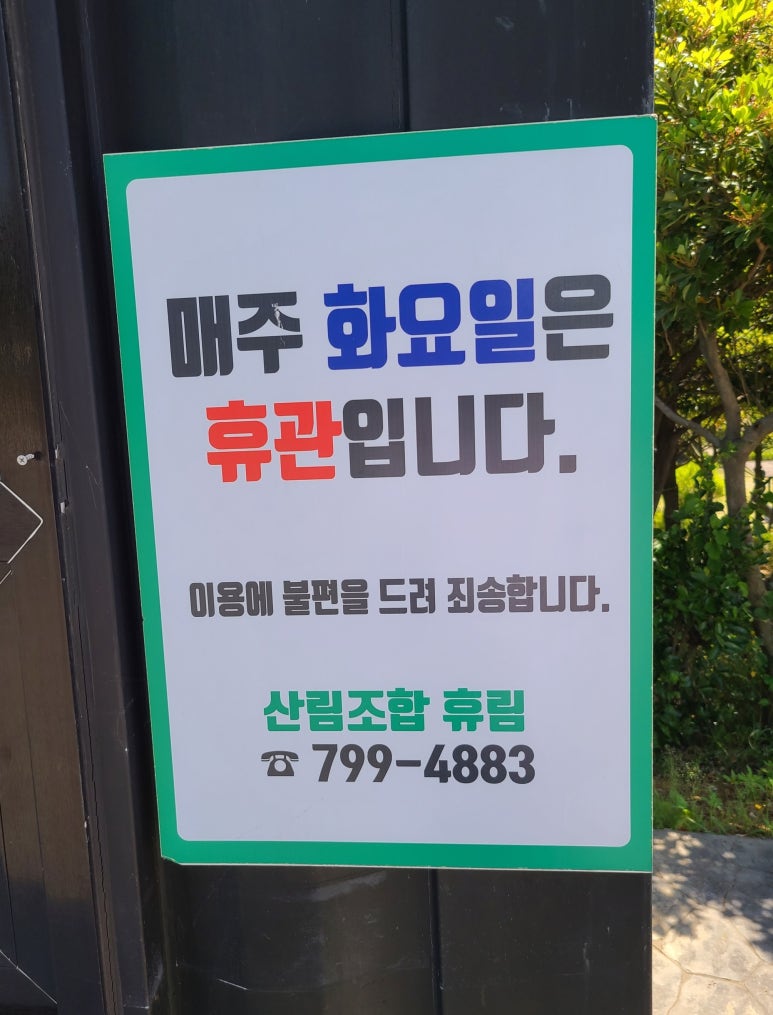 숲속야영장 휴림 이미지