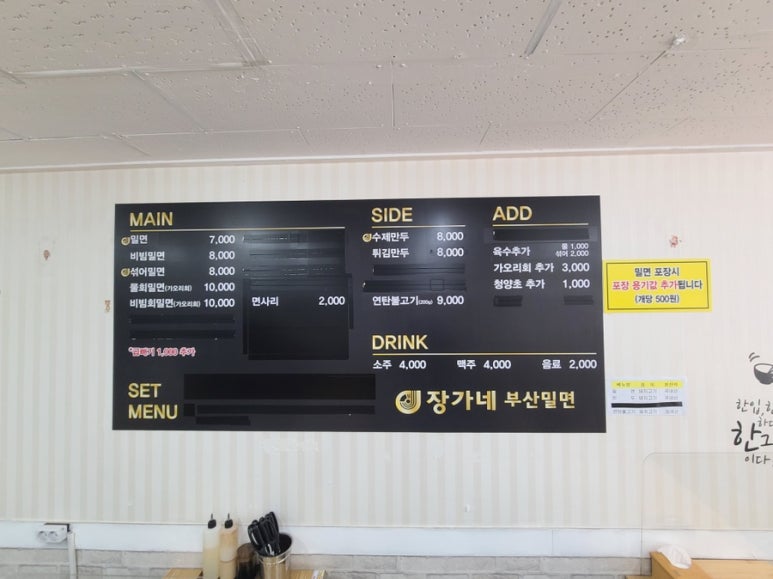 장가네부산밀면 이미지