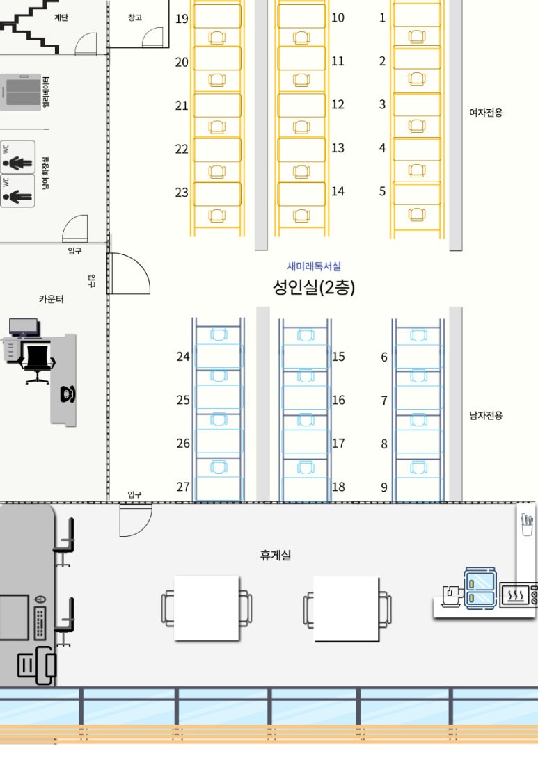 새미래독서실 이미지
