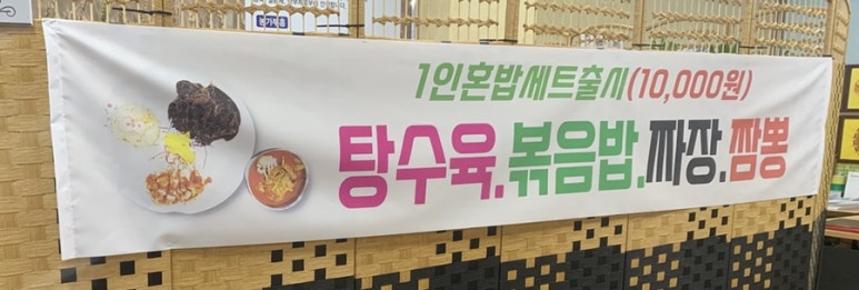 우리밀팔도짜장 이미지